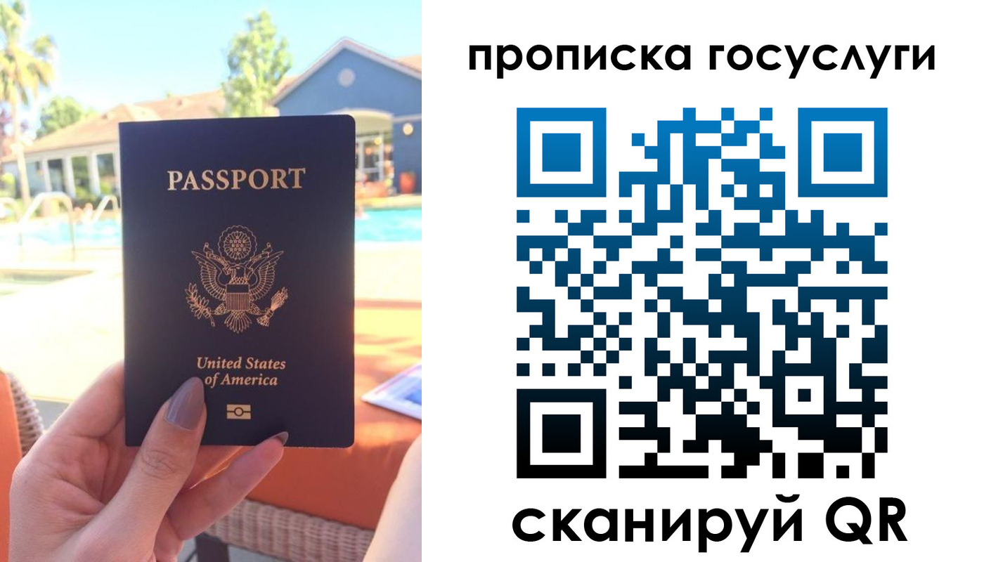 прописка для школы в Саратове