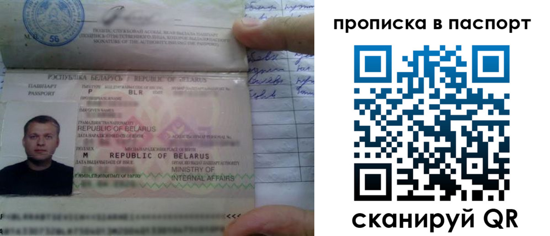 временная прописка в Саратове