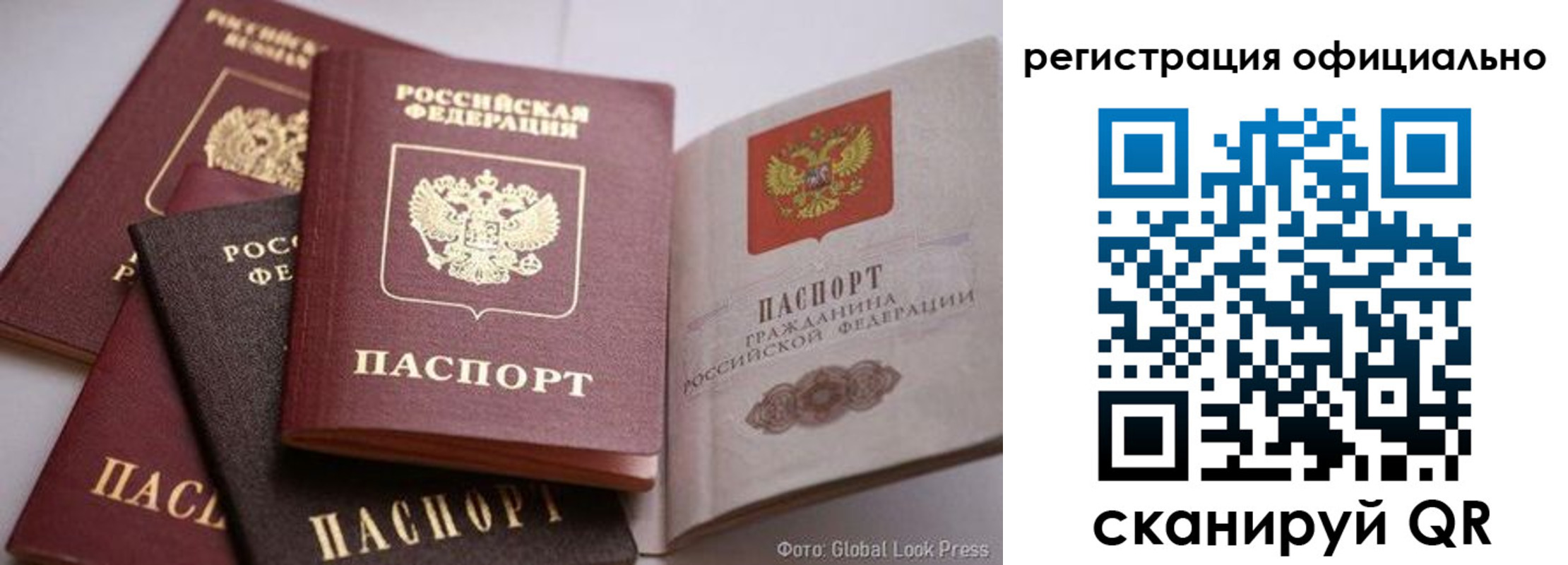 временная прописка в Саратове