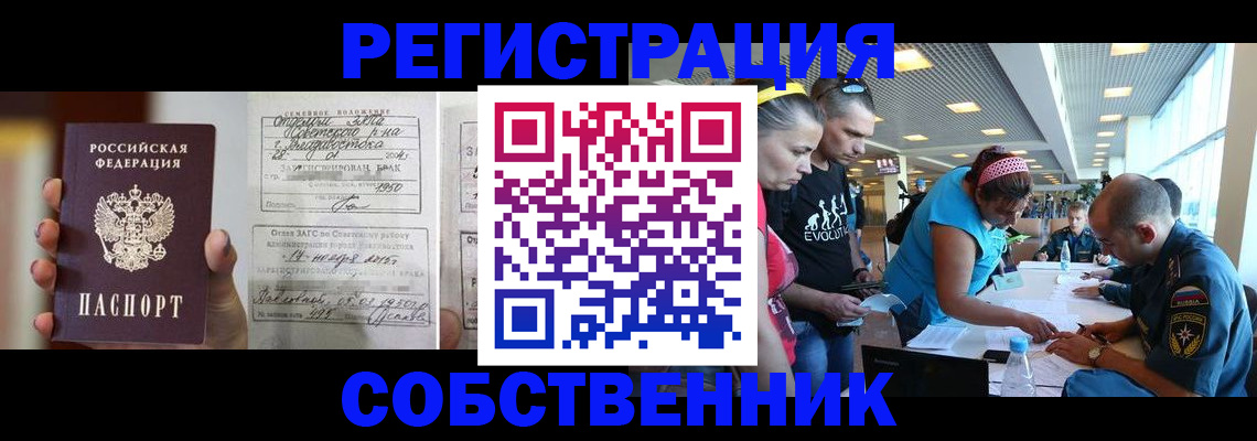 прописка поиск в Саратове