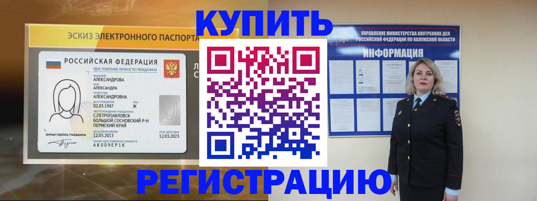 миграционный учет в Саратове