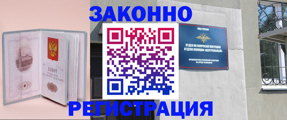 где прописаться в Саратове