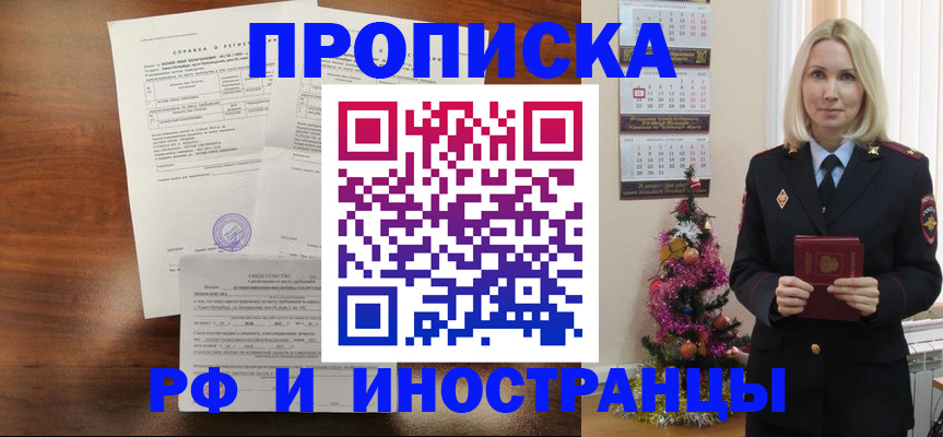 временная регистрация адрес в Саратове