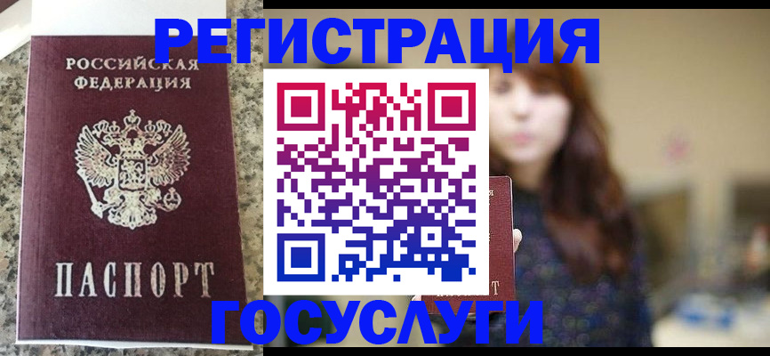 прописка для военкомата в Саратове