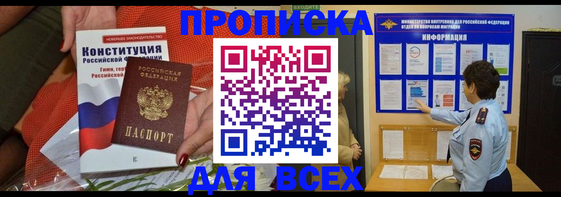 временная регистрация гарантия в Саратове
