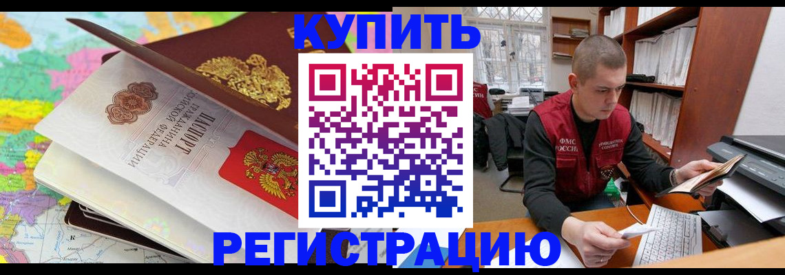прописка регистрация в Саратове