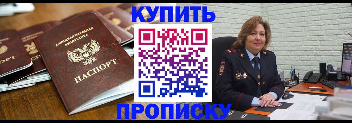 временная регистрация в квартире в Саратове